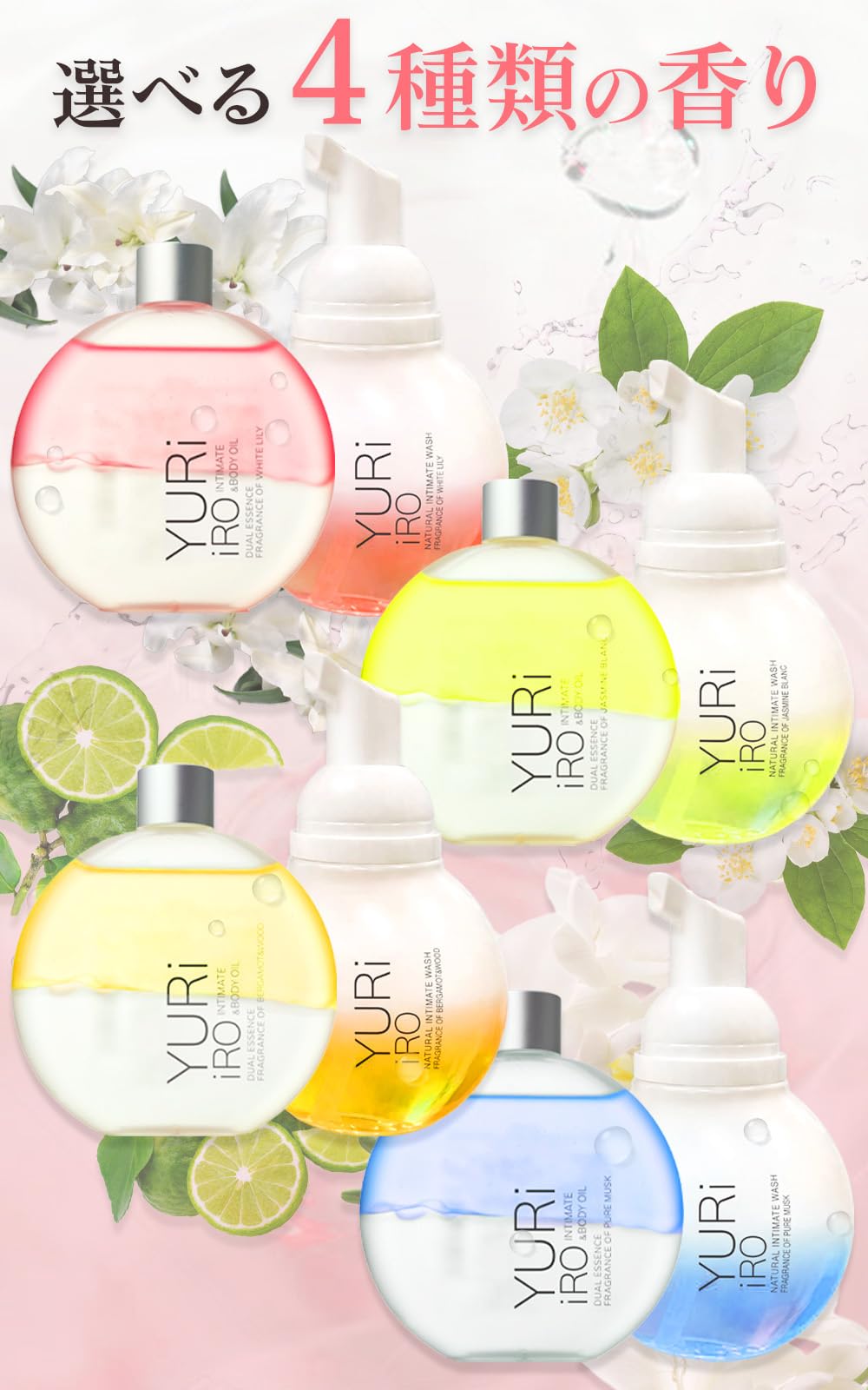 Amazon | YURiiRO インティメイト & ボディオイル デリケートゾーン