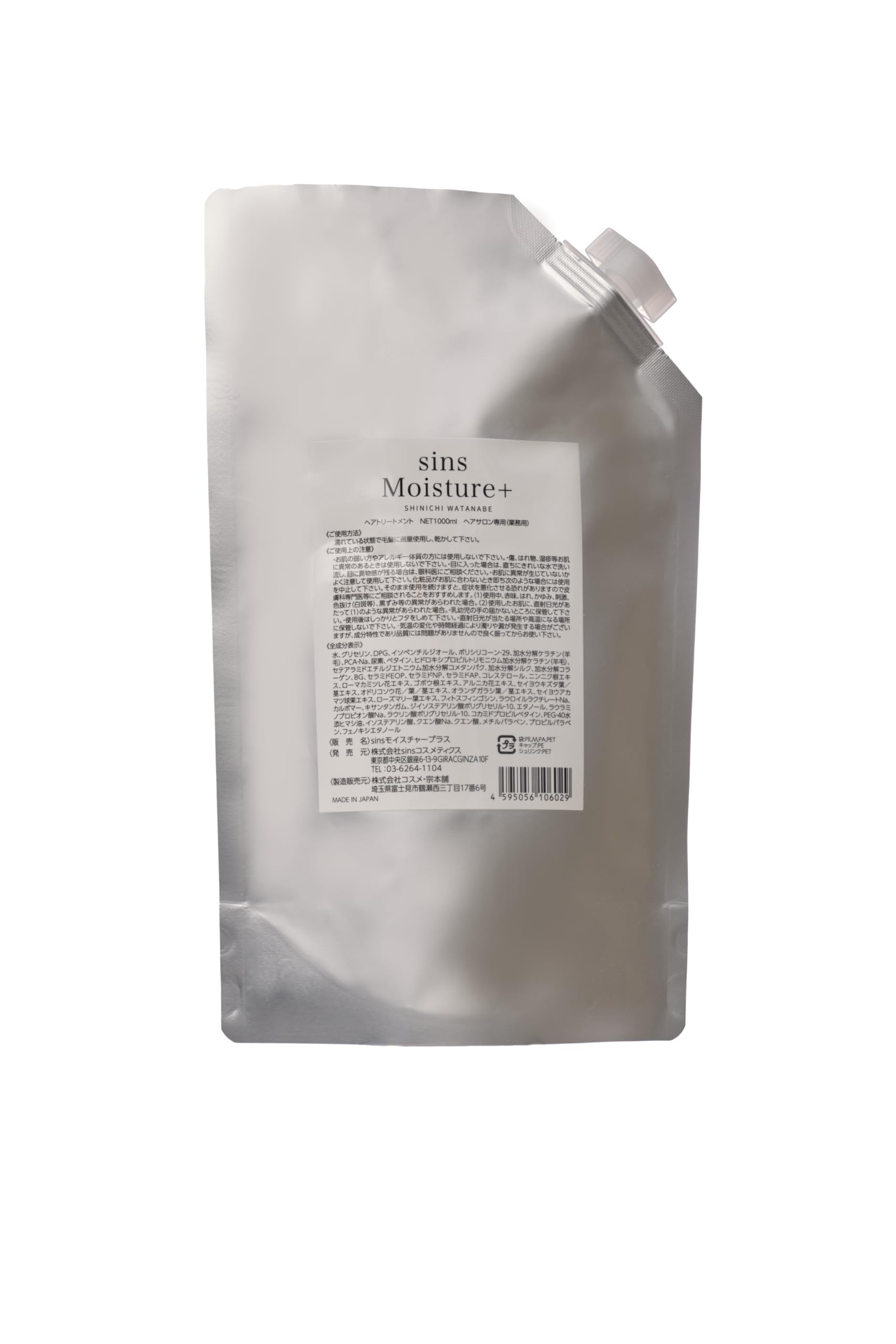 Amazon | sinsモイスチャー+(1000ml詰替) | sins | ヘアトリートメント