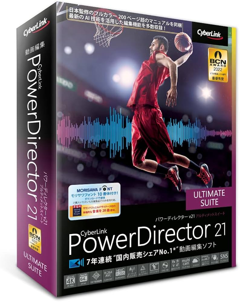 Amazon.co.jp: サイバーリンク PowerDirector 21 Ultimate Suite 通常