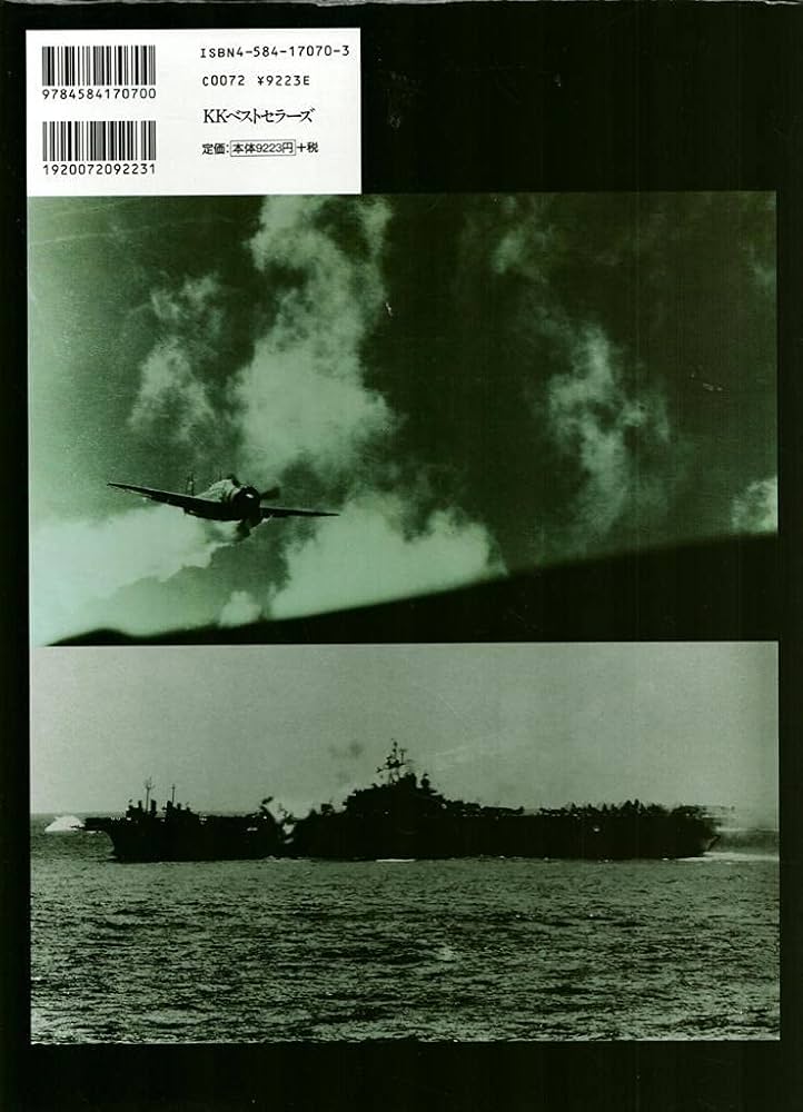 カミカゼ 上 昭和19年10月~20年3月: 写真集 陸・海軍特別攻撃隊