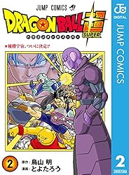 Amazon.co.jp: ドラゴンボール超 24 (ジャンプコミックスDIGITAL) 電子