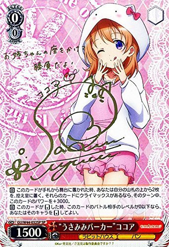 Amazon.co.jp: ヴァイスシュヴァルツ “うさみみパーカー”ココア