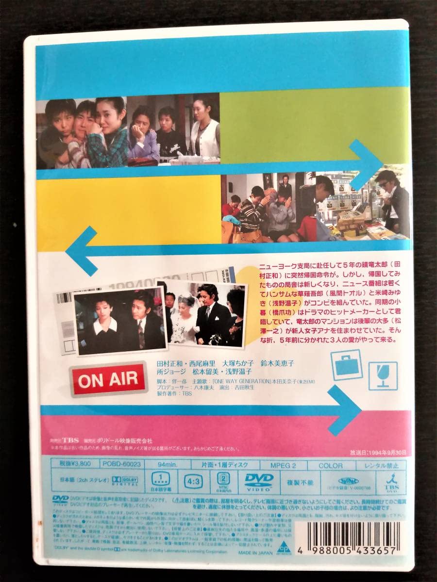 Amazon.co.jp: パパはニュースキャスター 帰ってきた鏡竜太郎