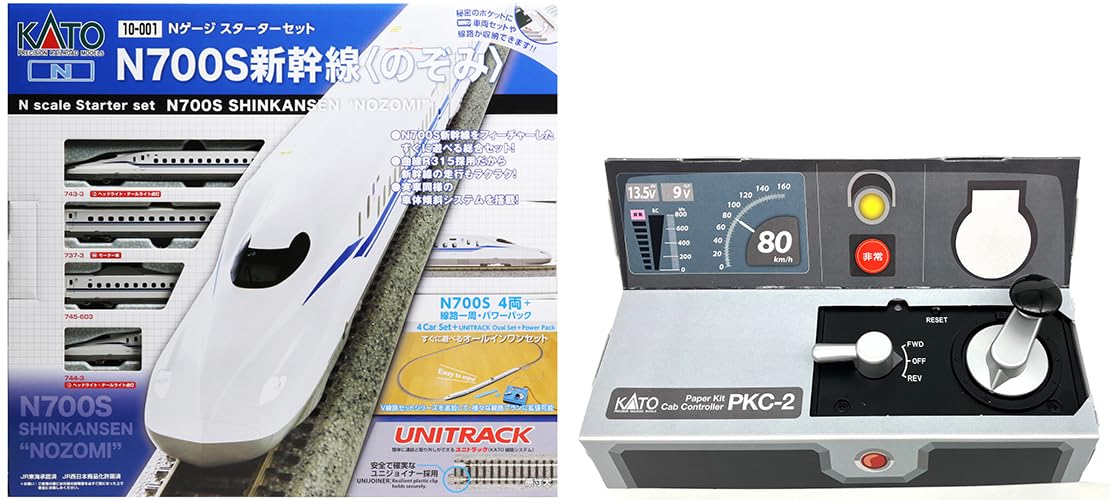 Amazon | KATO はじめようNゲージ スターターセット N700S新幹線