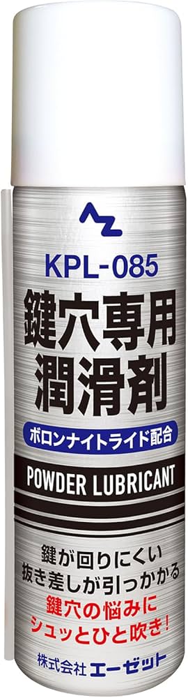 Amazon.co.jp: AZ Keyhole Lubricant KPL-085 Spray 2.4 fl oz (70 ml