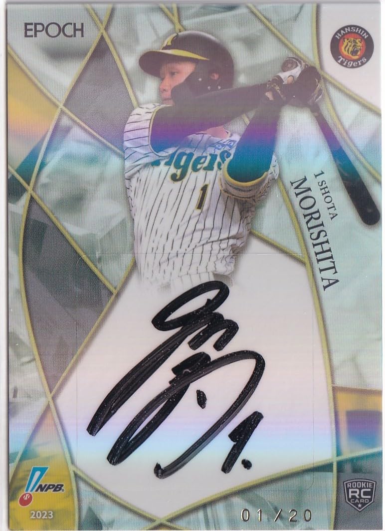 Amazon.co.jp: 2023 NPB 森下翔太 阪神タイガース ルーキー 直筆サイン