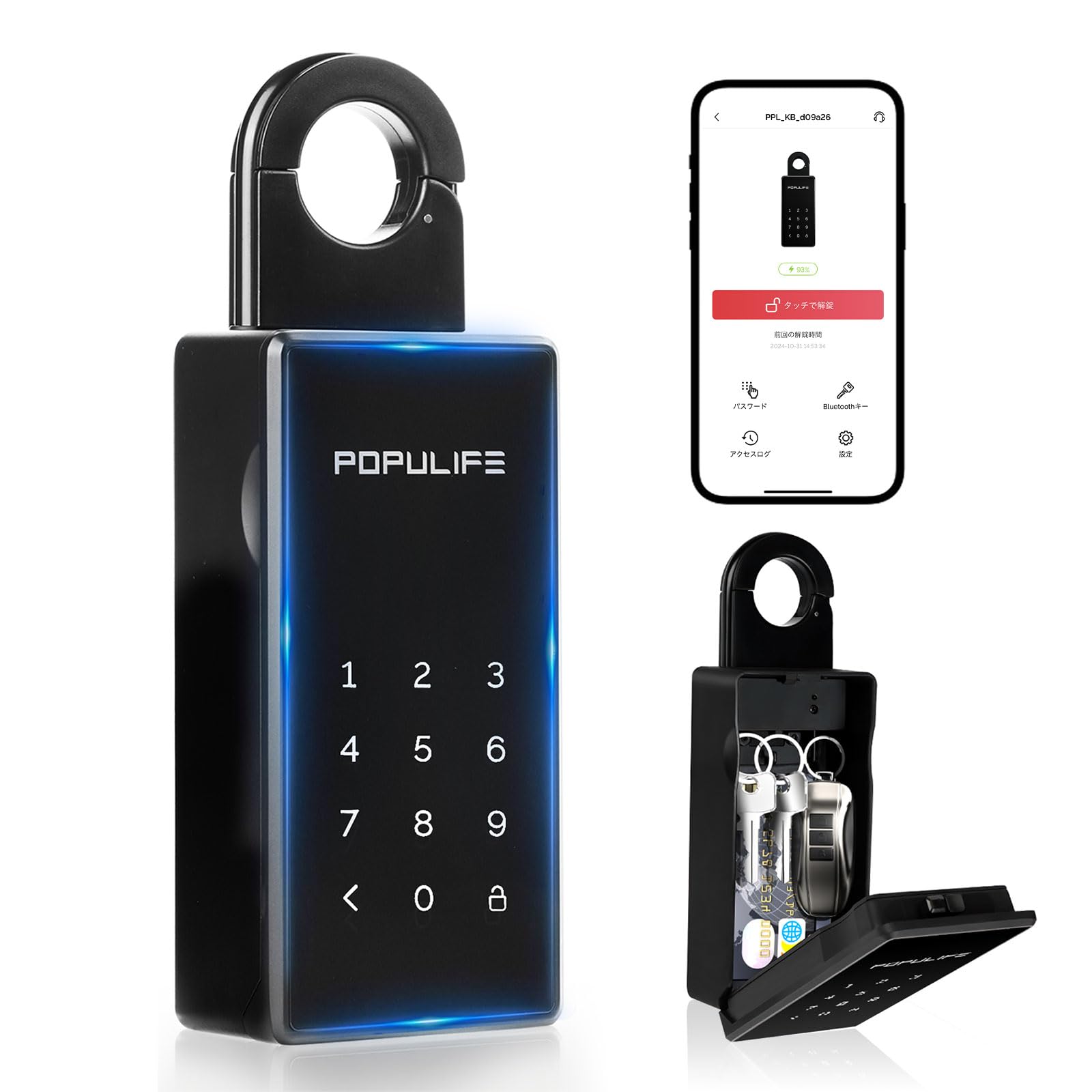 Amazon.co.jp: Populife ポピュライフ スマートキーボックス 屋外