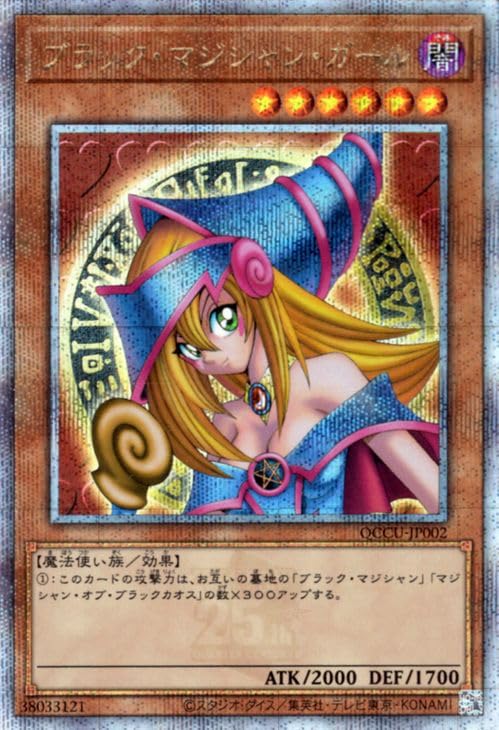 PSA 10 ブラック・マジシャン・ガール 遊戯王 25th シークレットレア
