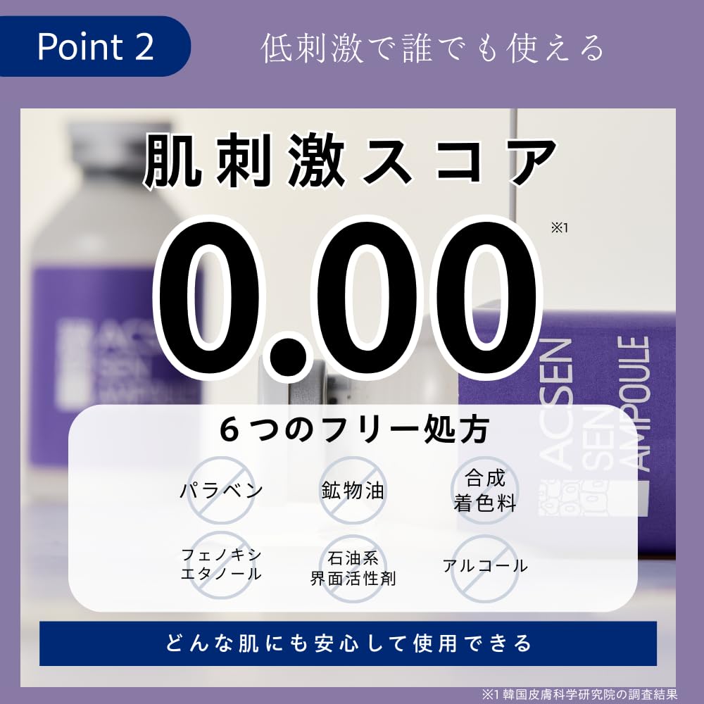 Amazon.co.jp: [公式] TROIAREUKE (トロイアルケ) ACSEN SENアンプル