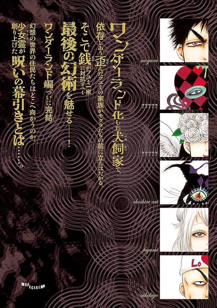 CD付き 出禁のモグラ(10)特装版 (講談社キャラクターズA) | 江口 夏実