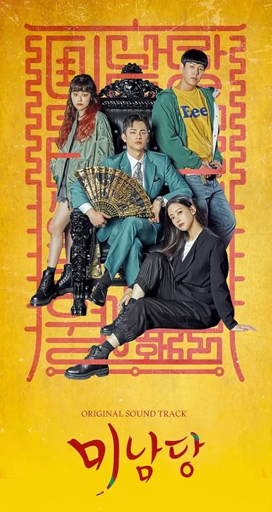 Amazon.co.jp: ソ・イングク、オ・ヨンソ主演のドラマ 「美男堂の事件