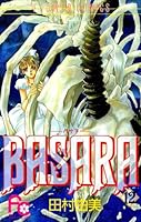 BASARA (全27巻) Kindle版