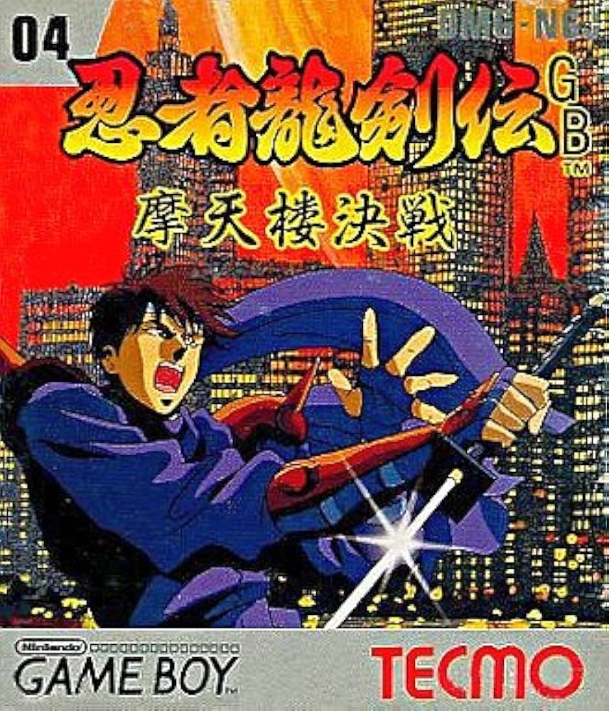 Amazon | 忍者龍剣伝GB 摩天楼決戦 | ゲームソフト