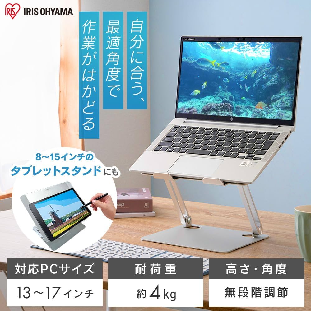 Amazon | アイリスオーヤマ(IRIS OHYAMA) ノートパソコンスタンド