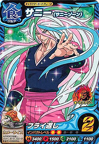 Amazon.co.jp: トリコ イタダキマスター サニー(サニーゾーン) PJ-12