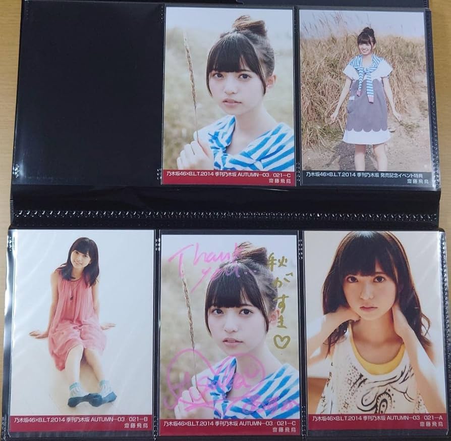 Amazon.co.jp: 初期 乃木坂46 齋藤飛鳥 季刊乃木坂 記念 特典 直筆