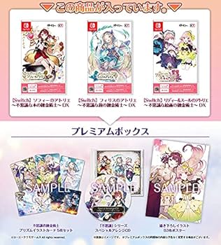 Amazon.co.jp: アトリエ ～不思議の錬金術士 トリロジー～ DX