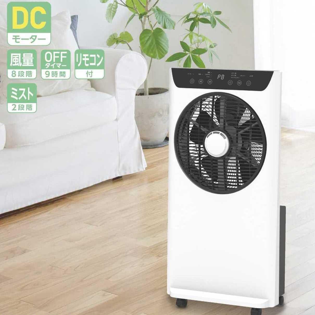 Amazon.co.jp: ミストファン SKJ-WM40MFD | 羽根径30cm DCモーター搭載