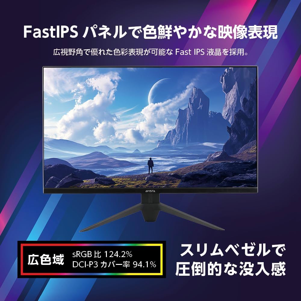 Amazon.co.jp: AVISTA ゲーミングモニター 27インチ 液晶 QHD Fast IPS