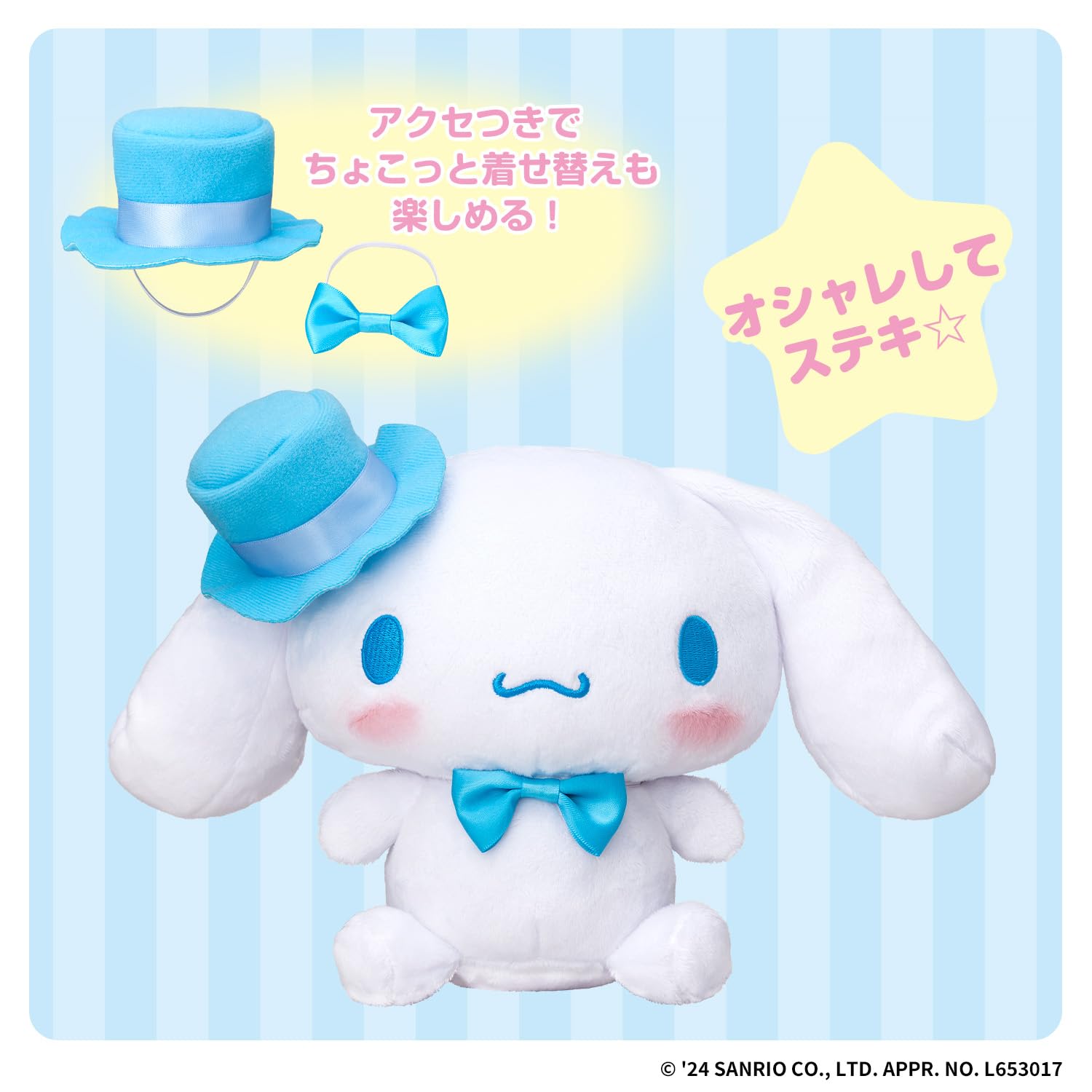 Amazon.co.jp: [バンダイ(BANDAI)] ずっといっしょだもん☆おしゃべり