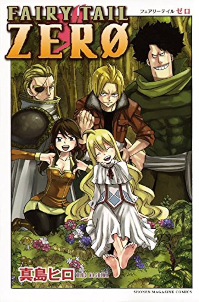 FAIRY TAIL ZERO (少年マガジンコミックス) | 真島 ヒロ |本 | 通販