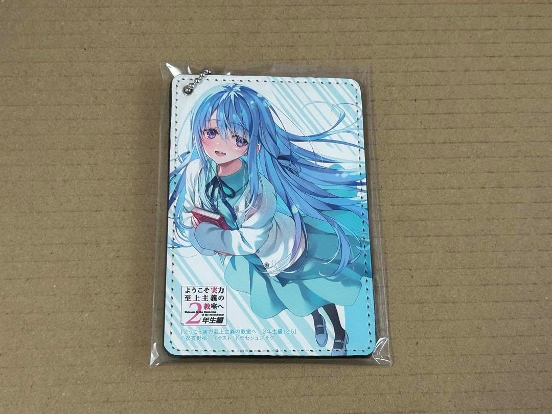 Amazon.co.jp: ようこそ実力至上主義の教室へ 2年生編 12.5巻 パス