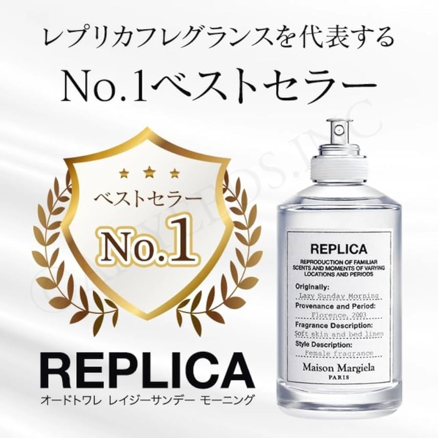 Amazon | レイジーサンデーモーニング 30ml レプリカ オードトワレ