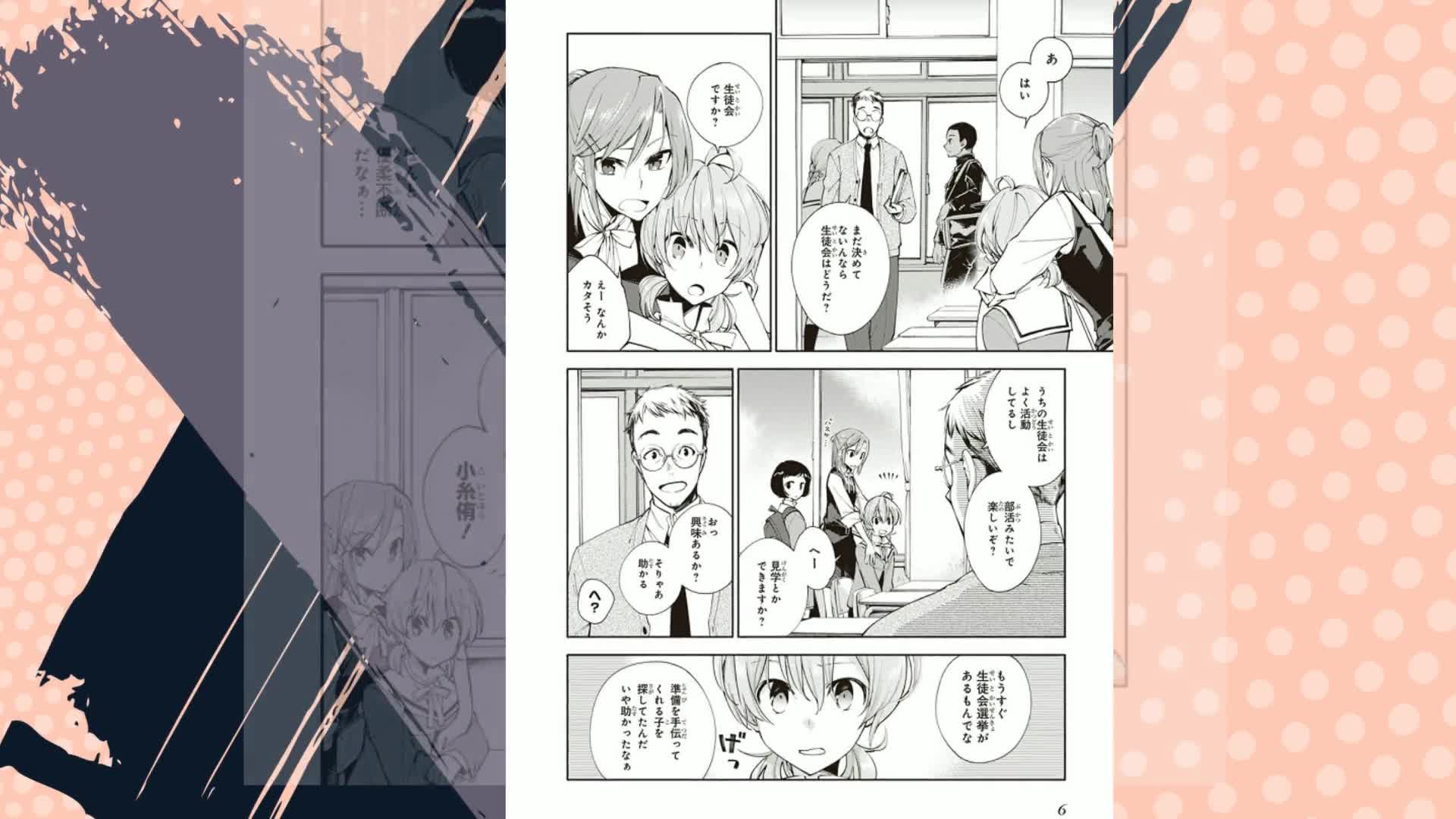 Amazon.co.jp: やがて君になる(1) (電撃コミックスNEXT) 電子書籍