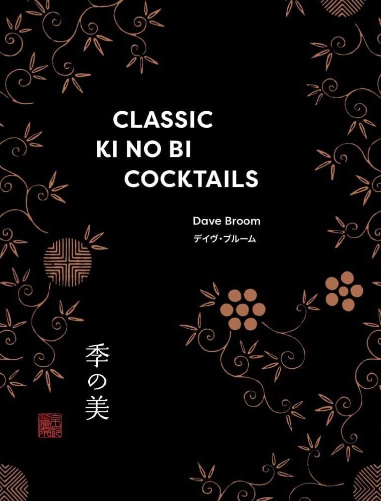 クラシック 季の美 カクテル Classic KI NO BI Cocktails (京都