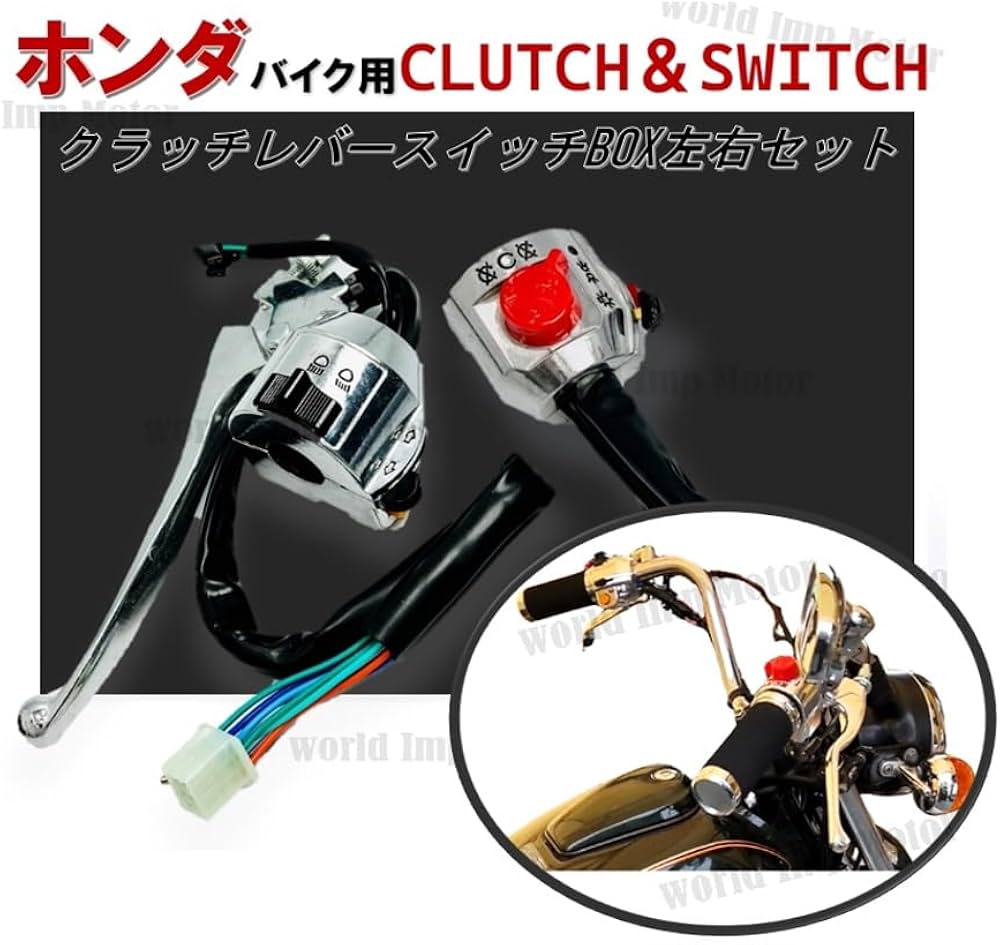 Amazon.co.jp: ホンダ 用 スイッチ ボックス CB250T CB400T CB250N