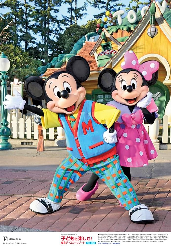 ディズニーファン 2025年7月号 | 講談社 |本 | 通販 | Amazon