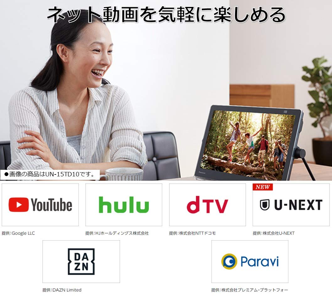 Amazon | パナソニック 15V型 ポータブル 液晶テレビ インターネット