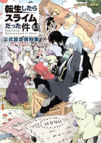 転生したらスライムだった件1から25と設定資料集と転スラ日記1から6と