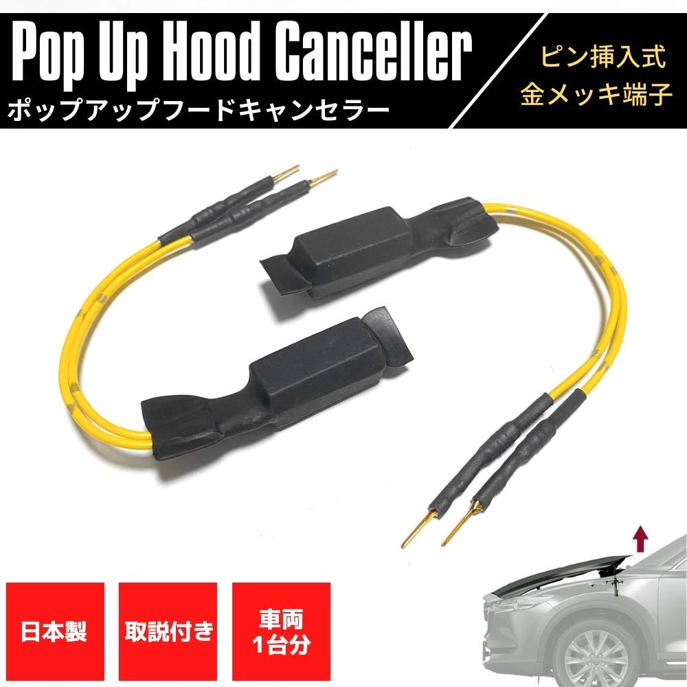 Amazon | 【日本製】 ポップアップフードキャンセラー R35 GT-R