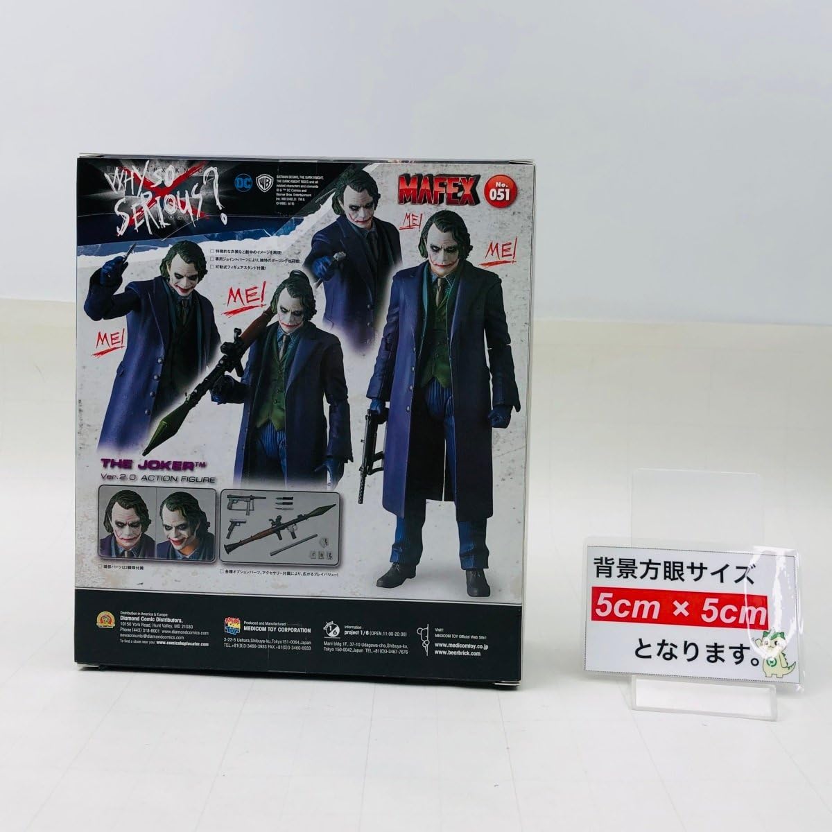 Amazon.co.jp: 未開封 メディコム・トイ MAFEX マフェックス No.051