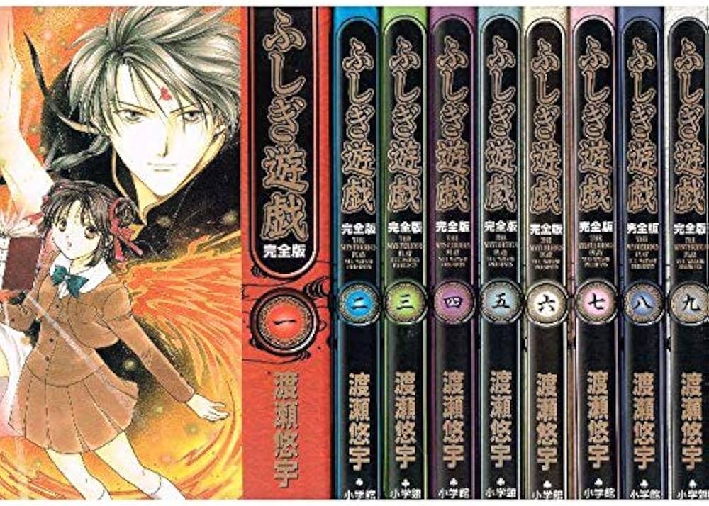 ふしぎ遊戯DVD全巻9巻セットまとめ売りセル版アニメ全52話収録渡瀬悠宇