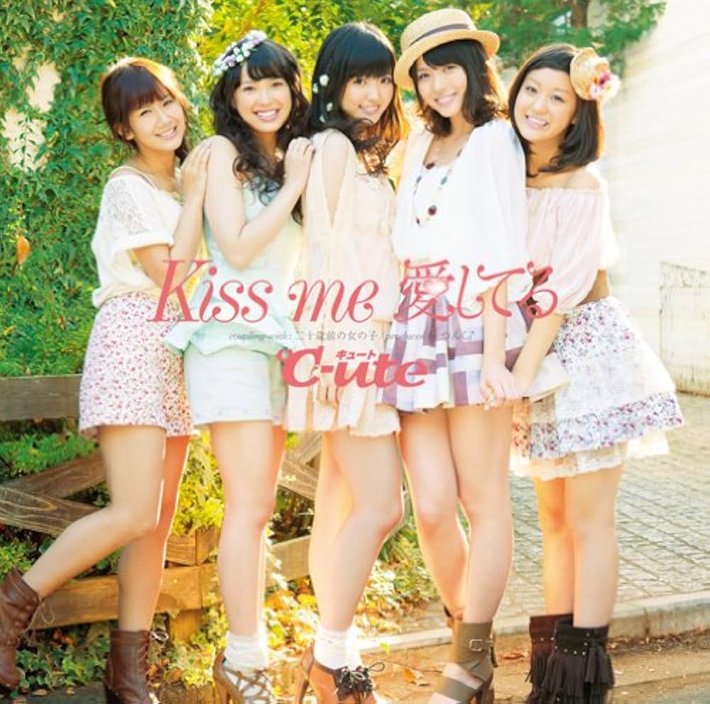 Amazon.co.jp: Kiss me 愛してる(初回生産限定盤A)(DVD付): ミュージック