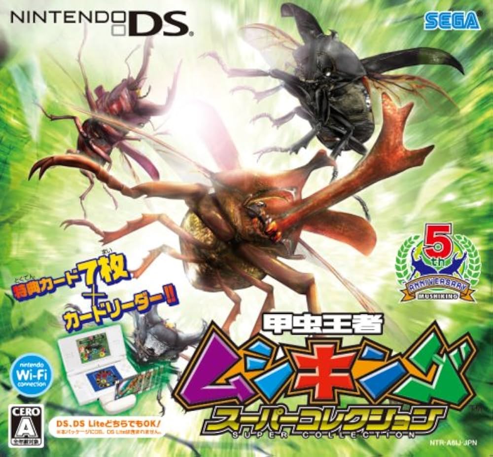 Amazon.co.jp: 甲虫王者ムシキング スーパーコレクション : Video Games