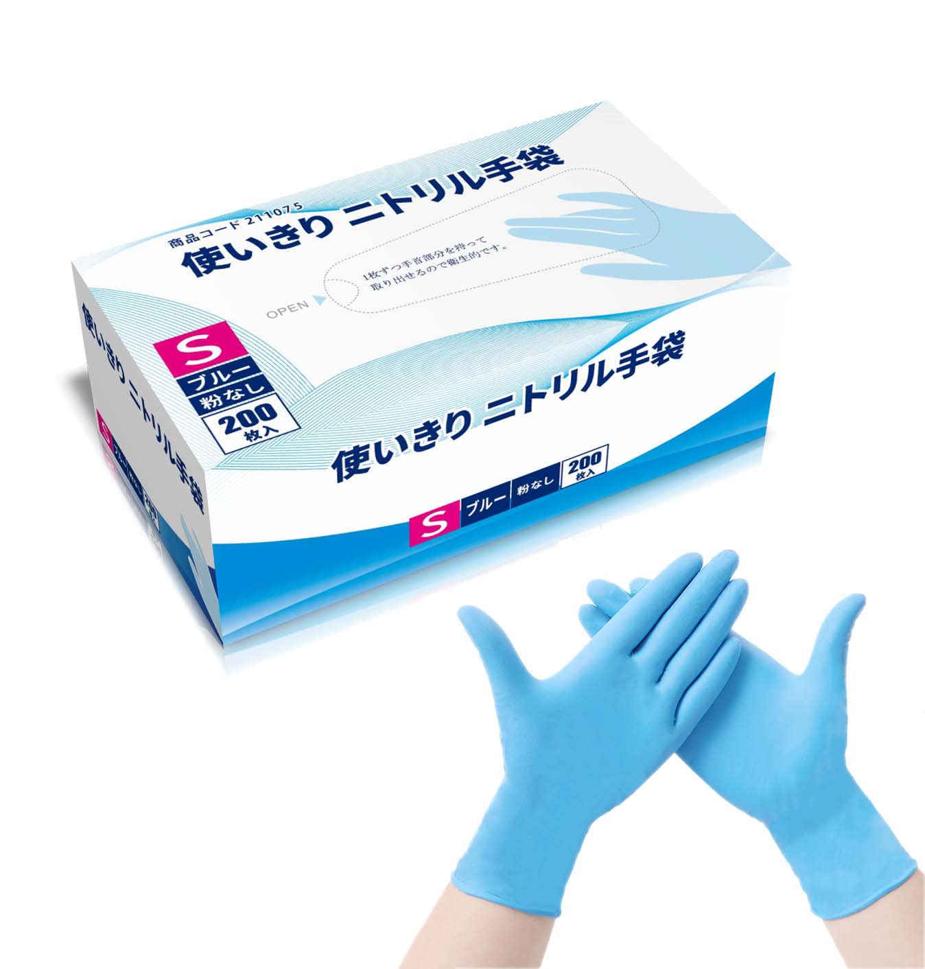 Amazon.co.jp: [DAISSHO] ニトリル手袋 ニトリルグローブ 200枚【食品