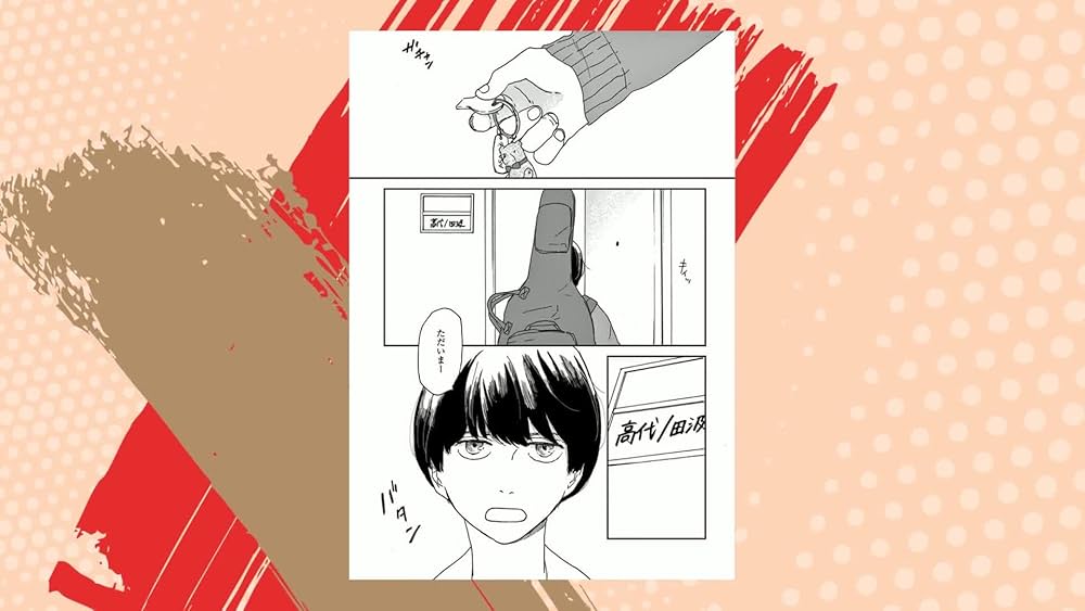 Amazon.co.jp: 違国日記 1 (フィールコミックス FCswing) : ヤマシタ