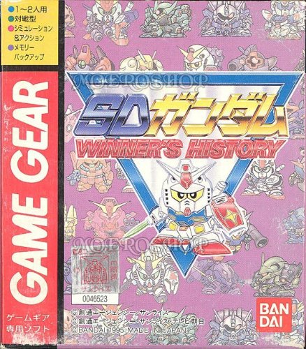 Amazon | SDガンダム ウイナーズ ヒストリー【ゲームギア】 | ゲームソフト