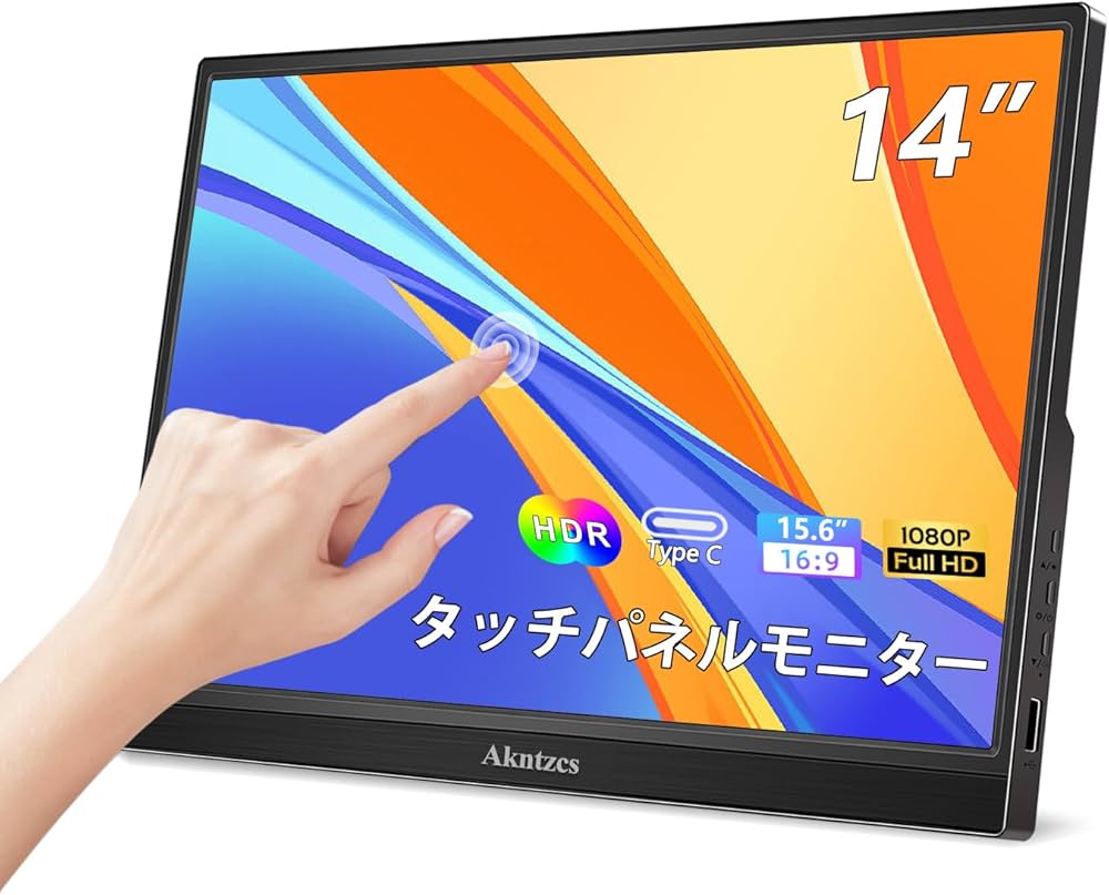 Amazon.co.jp: モバイルモニター タッチパネル 14インチモニター
