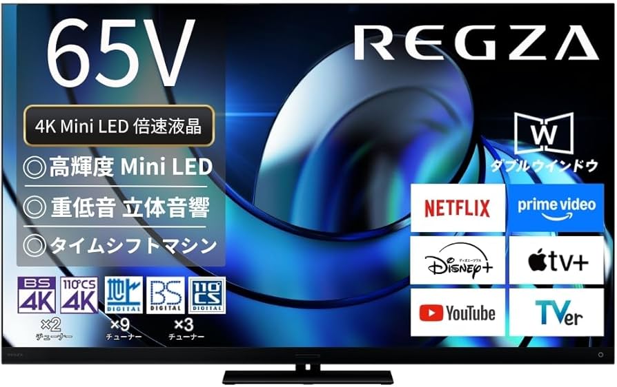 Amazon | REGZA(レグザ) テレビ 65インチ Mini LED 液晶 4K 倍速