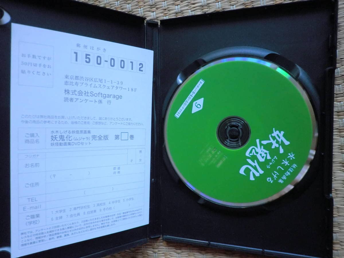 Amazon.co.jp: 全12巻完結 水木しげる 妖怪原画集 妖鬼化 ムジャラ