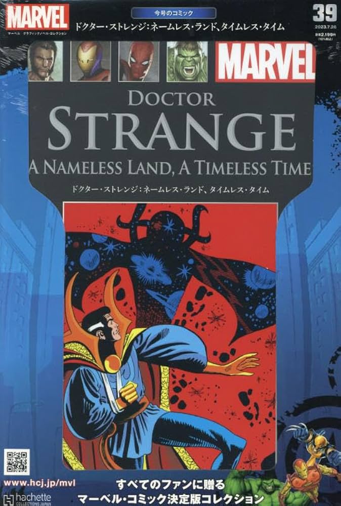 Amazon.co.jp: マーベルグラフィックノベル・コレクション(39) 2023年