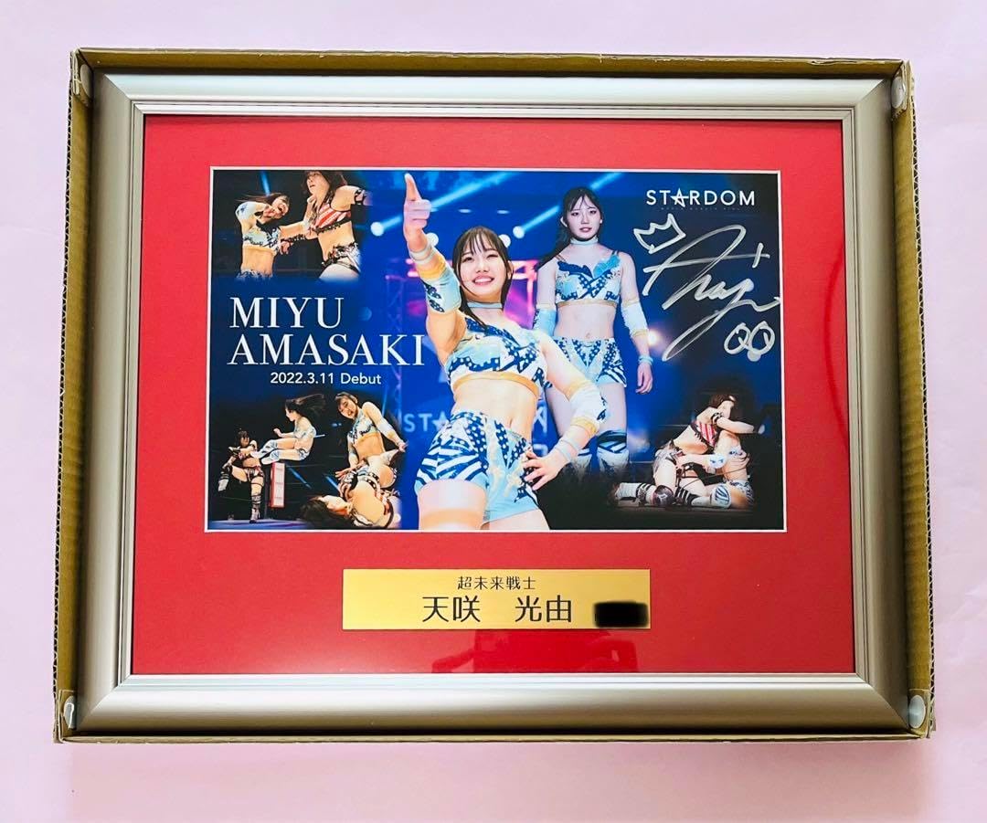 女子プロレス スターダム 天咲光由 直筆サイン入り記念フォトフレーム