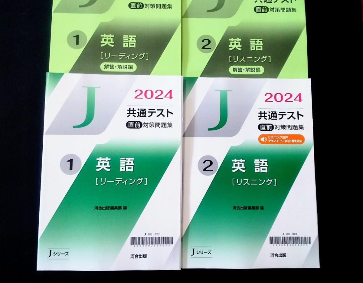Amazon.co.jp: 2024 Jシリーズ 河合塾 英語リーディング 英語
