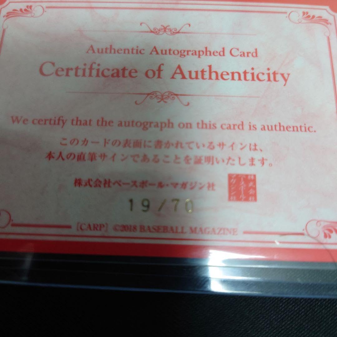 Amazon.co.jp: 2018bbm 西川龍馬 直書き 70枚限定 直筆サインカード