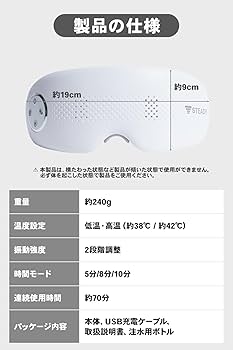 Amazon | STEADY 蒸気アイウォーマー 【42°Cの蒸気×タッピング刺激