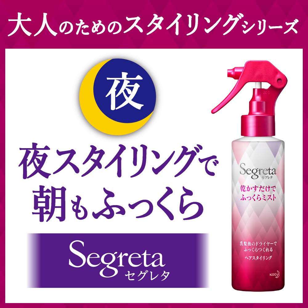 Amazon | セグレタ 乾かすだけでふっくらミスト | セグレタ | ヘア